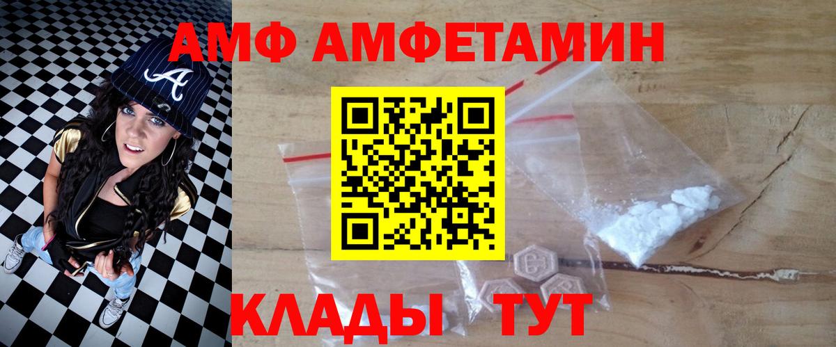Амфетамин VHQ  Amphetamine  Amphetamine  Вход с VPN  Кызыл 