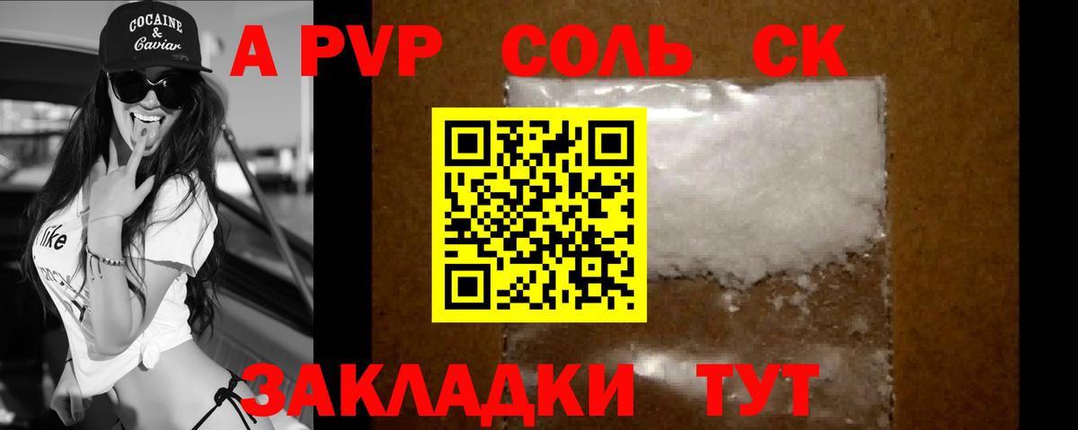 Alfa_PVP  Alpha-PVP кристаллы  Alfa_PVP Соль  Кызыл  Вход с VPN  А ПВП СК КРИС 