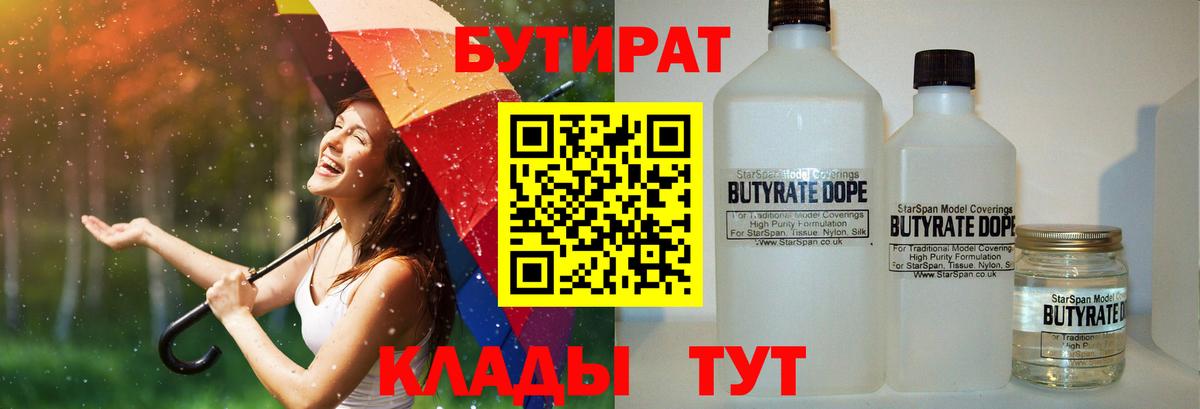 Бутират оксана  Вход с VPN  Кызыл 