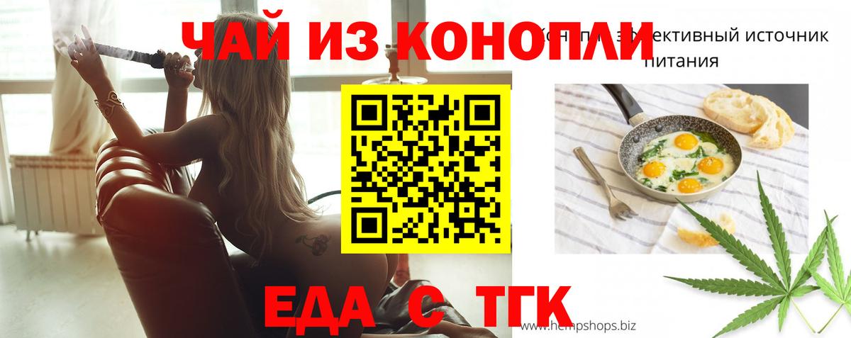 Кызыл  Еда ТГК марихуана  Вход с VPN 