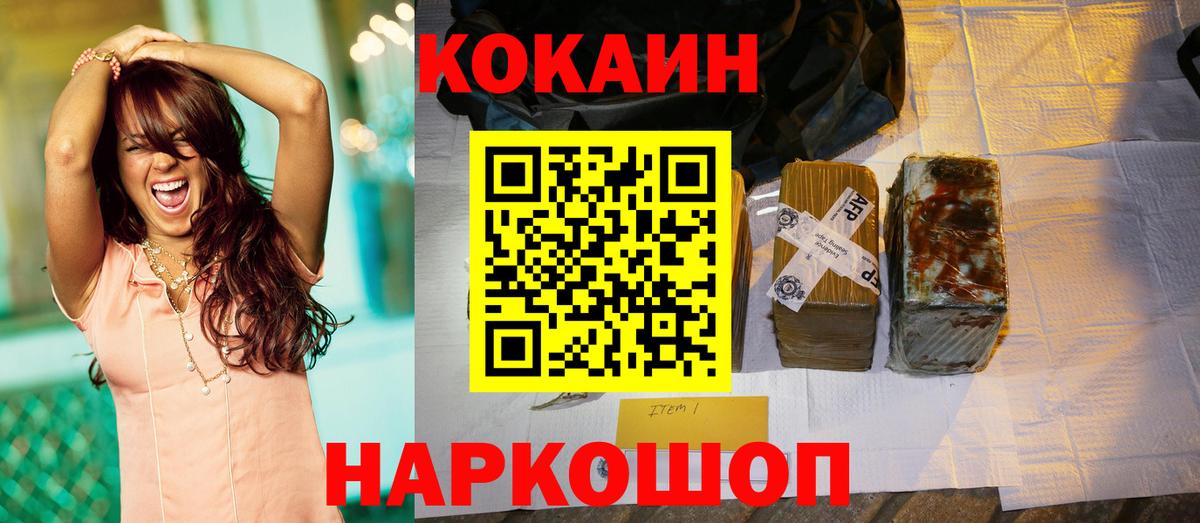 Кызыл  КОКАИН 99%  КОКАИН  Вход с VPN 