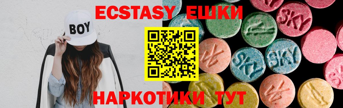 ЭКСТАЗИ круглые  Вход с VPN  ЭКСТАЗИ XTC  что такое   Кызыл 