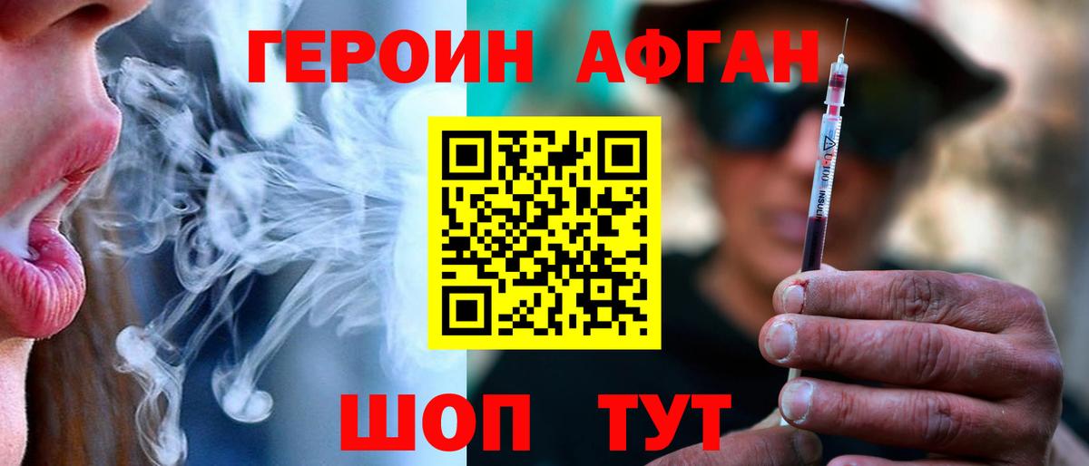 ГЕРОИН VHQ  Вход с VPN  ГЕРОИН  Кызыл 