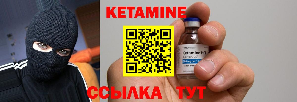 Кетамин VHQ  КЕТАМИН VHQ  Кызыл  гидра зеркало  Вход с VPN 