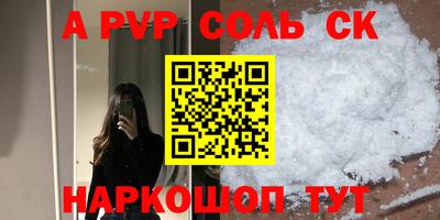 эйфоретик Будённовск