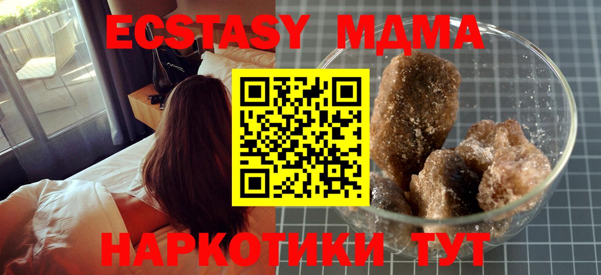MDMA кристаллы  Вход с VPN  МДМА  Кызыл  МДМА кристаллы 