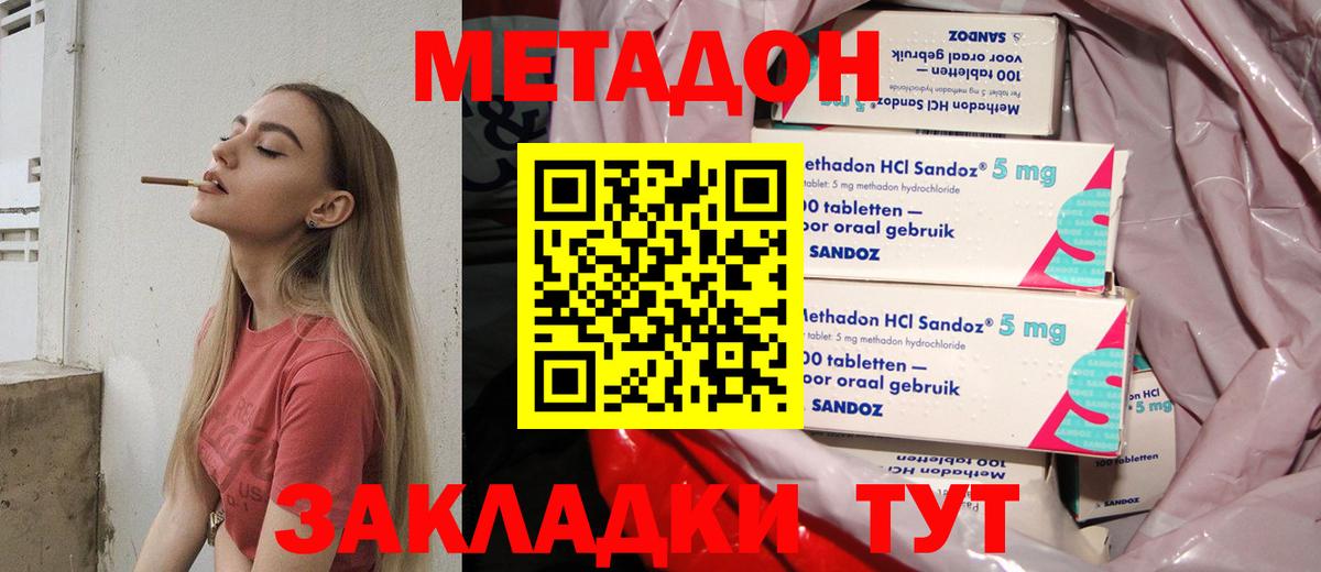 МЕТАДОН мёд Кызыл