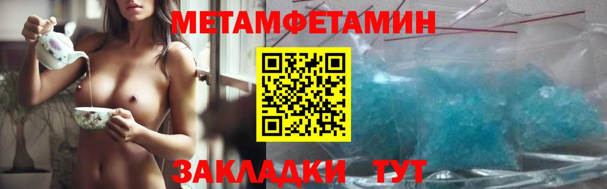 МЕТАМФЕТАМИН винт  Вход с VPN  Кызыл 