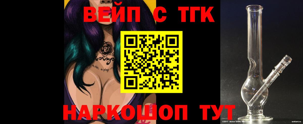 Кызыл  ТГК вейп с тгк  Дистиллят ТГК Wax  Вход с VPN 